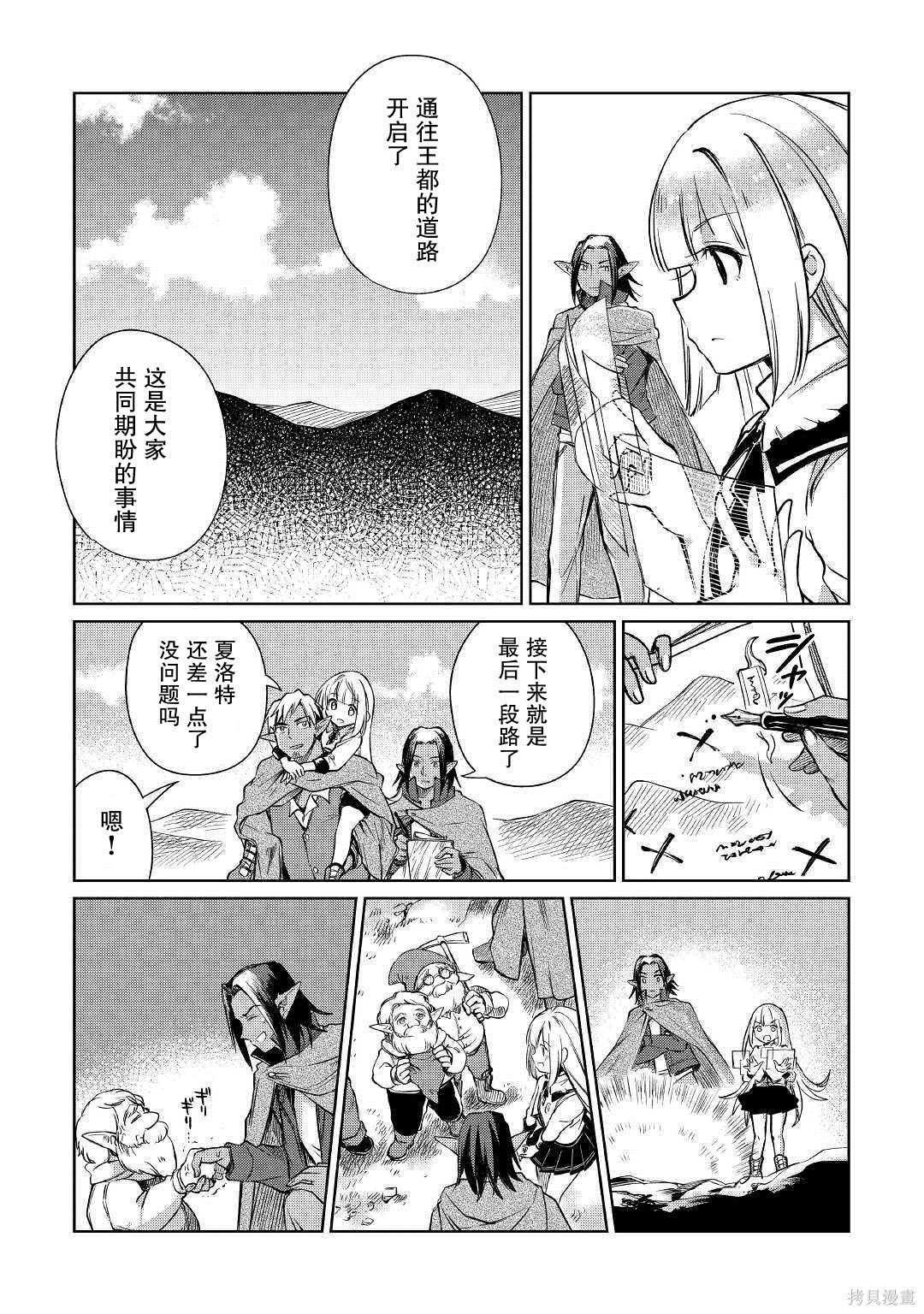第20话