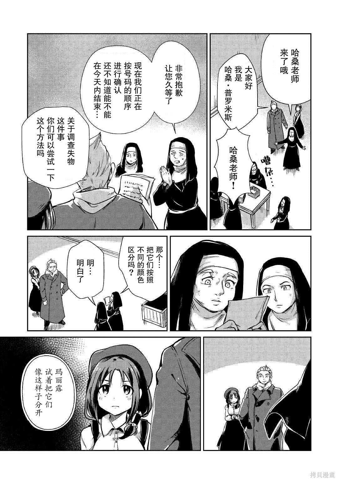 第20话