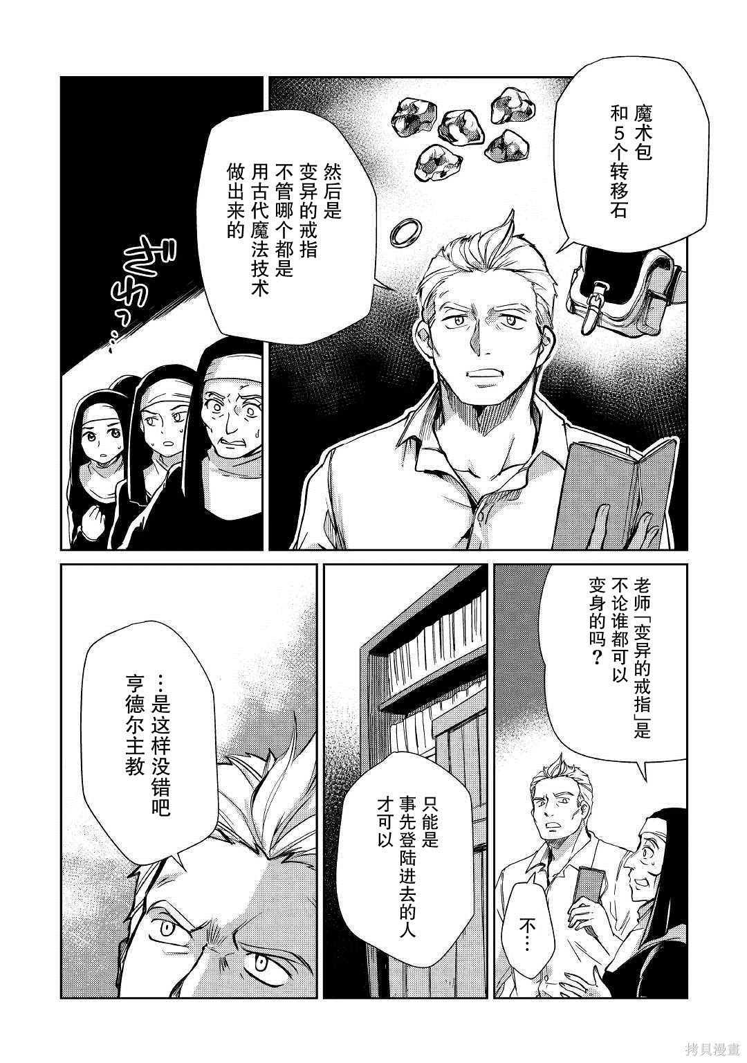 第20话