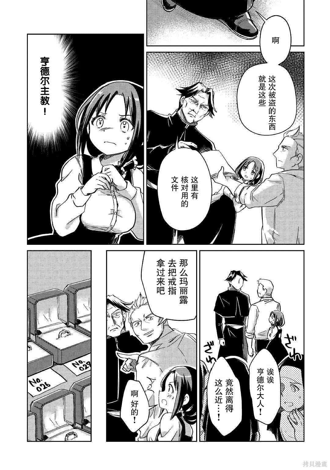 第20话