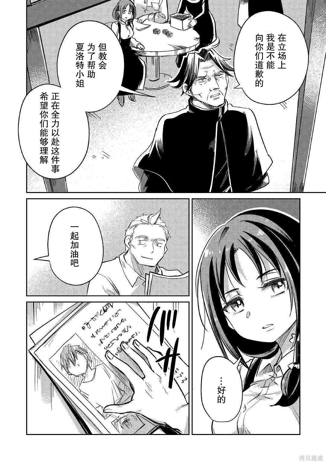 第20话