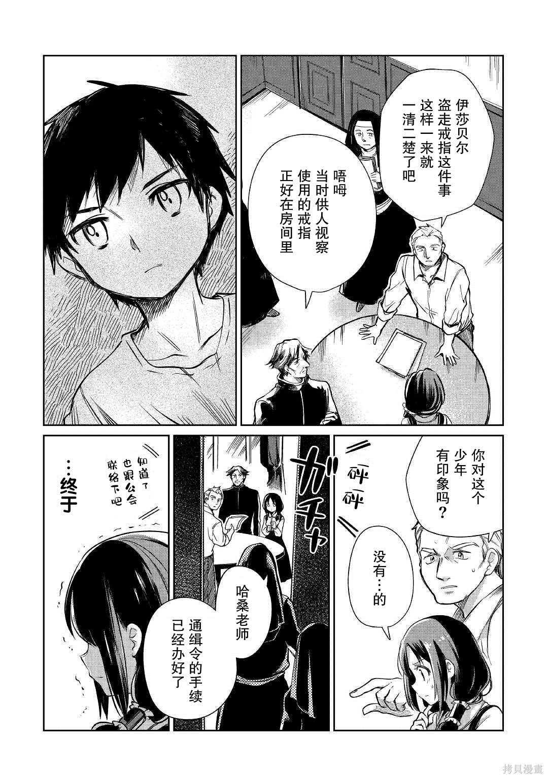 第20话
