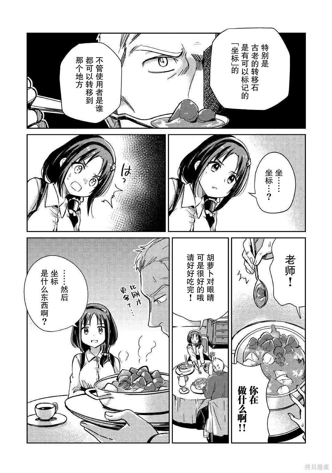 第20话