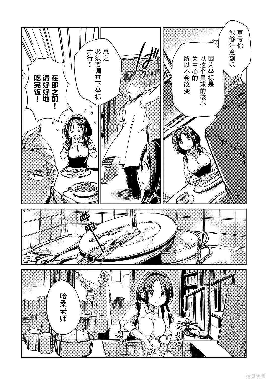 第20话
