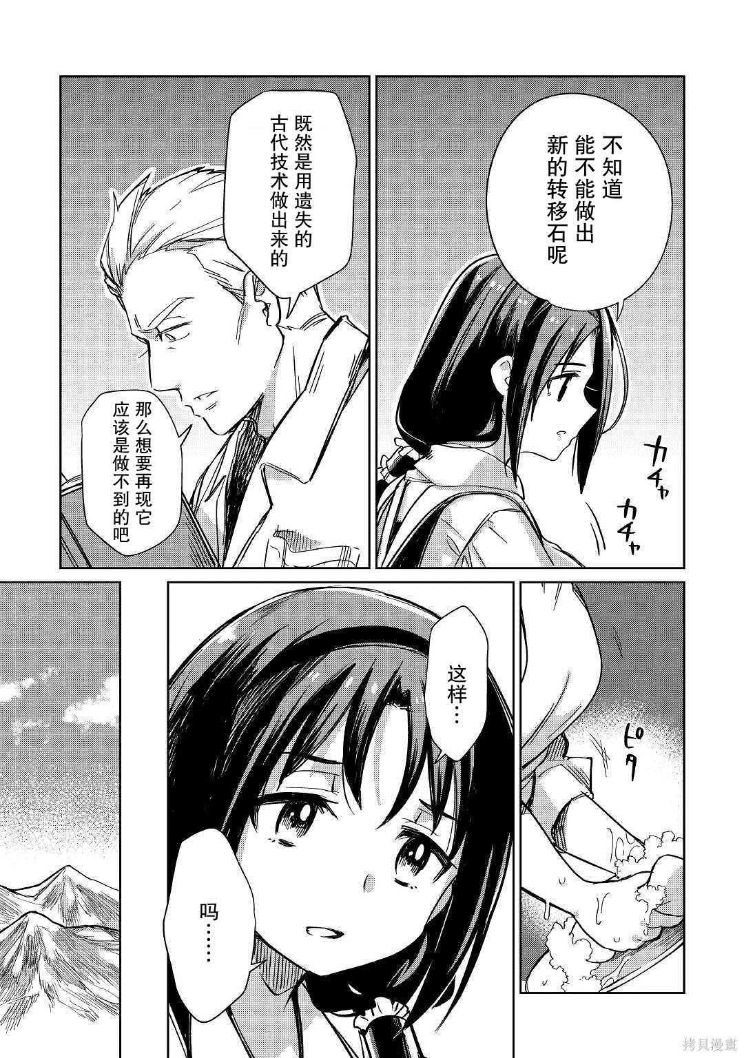 第20话