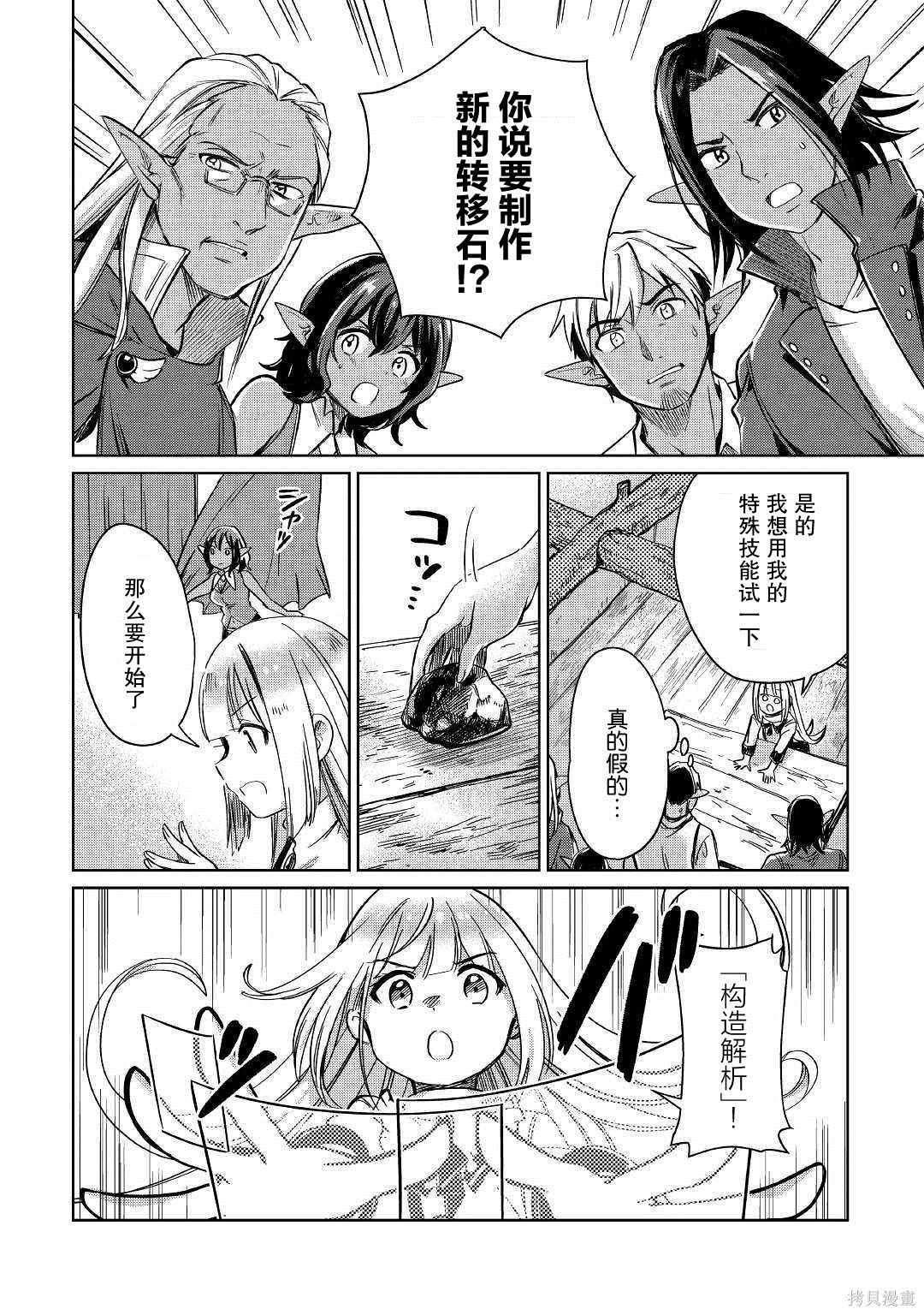 第20话