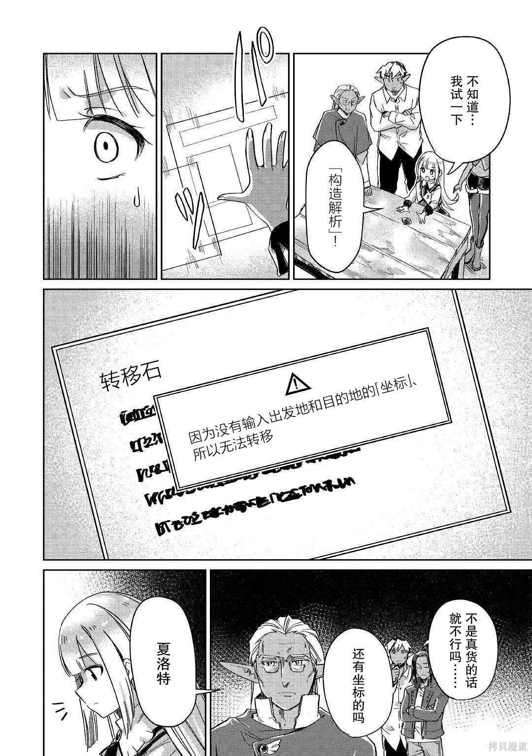 第20话