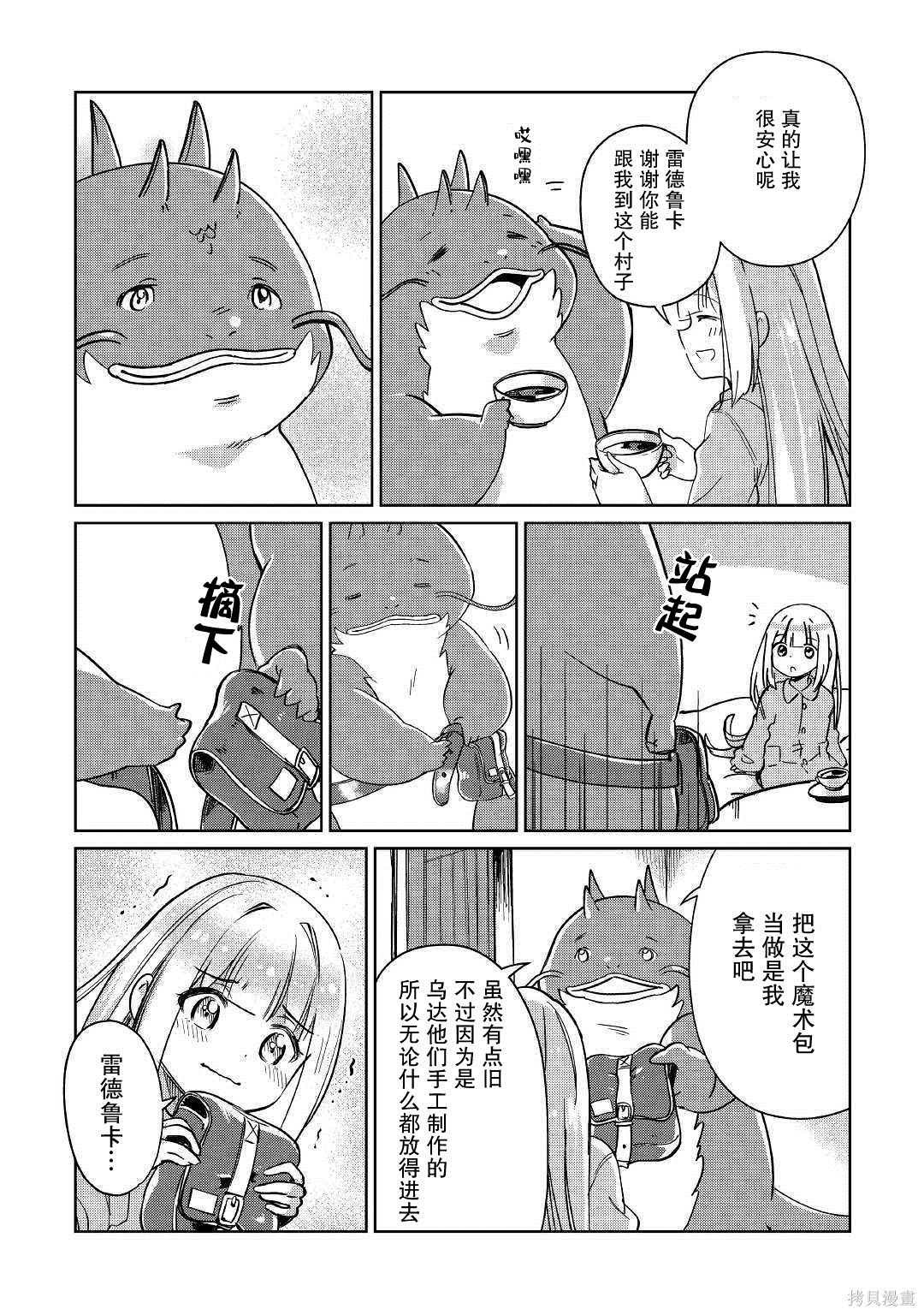 第20话