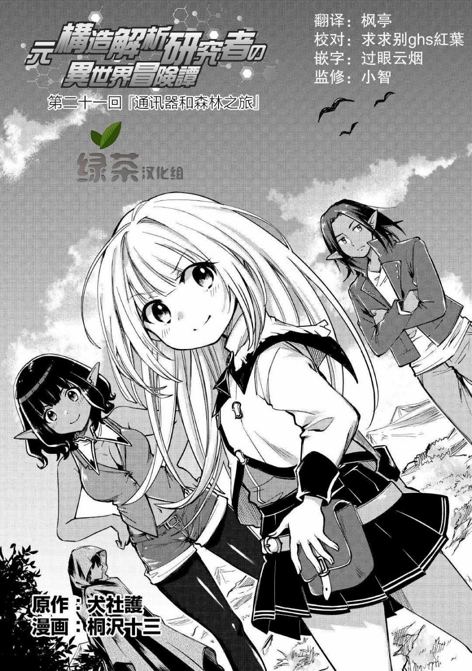 第21话