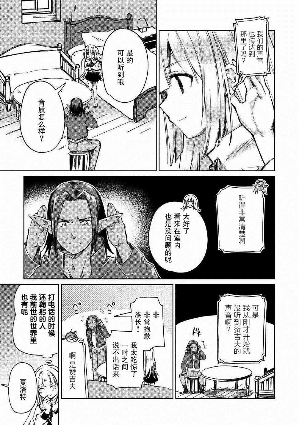 第21话