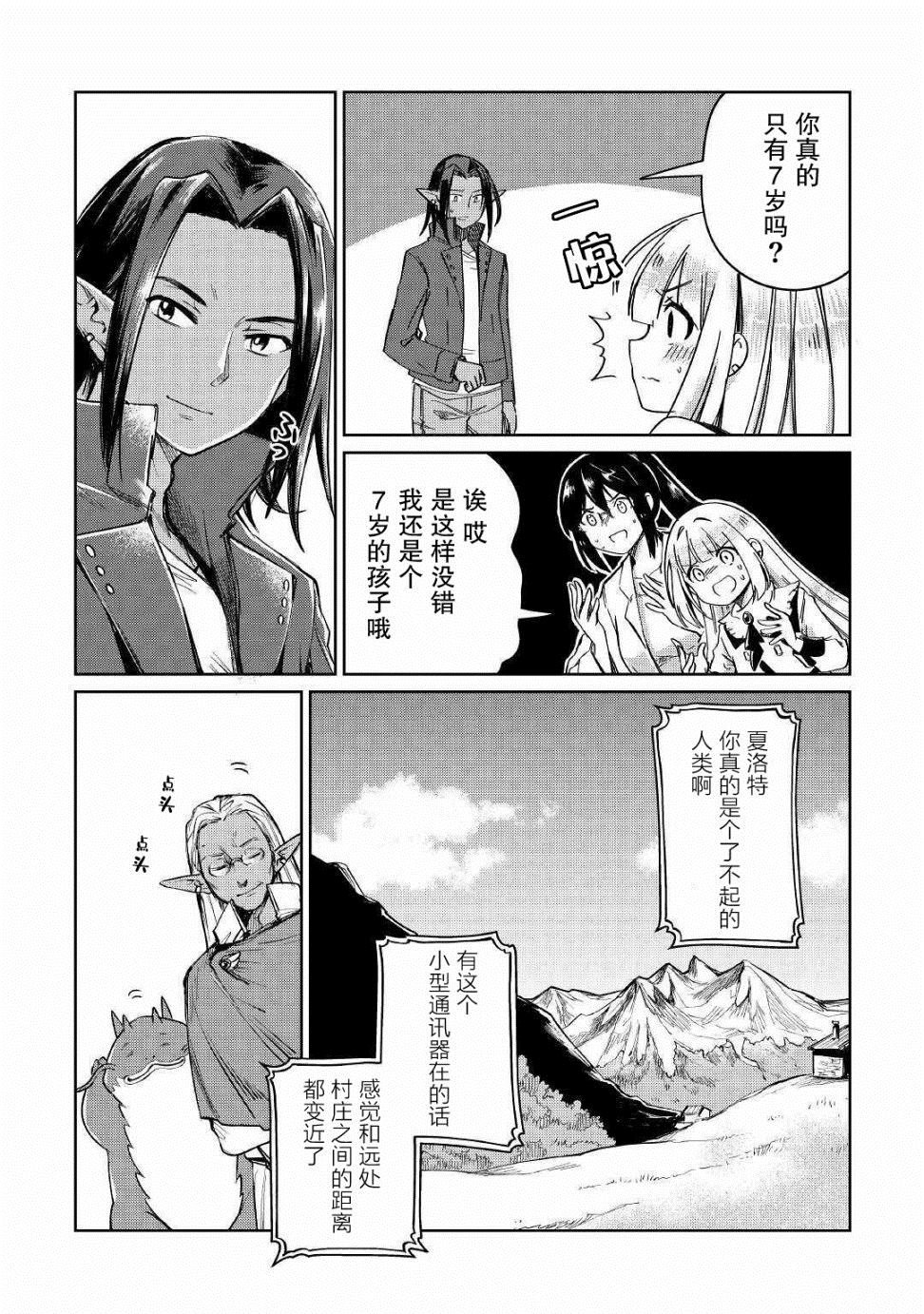 第21话