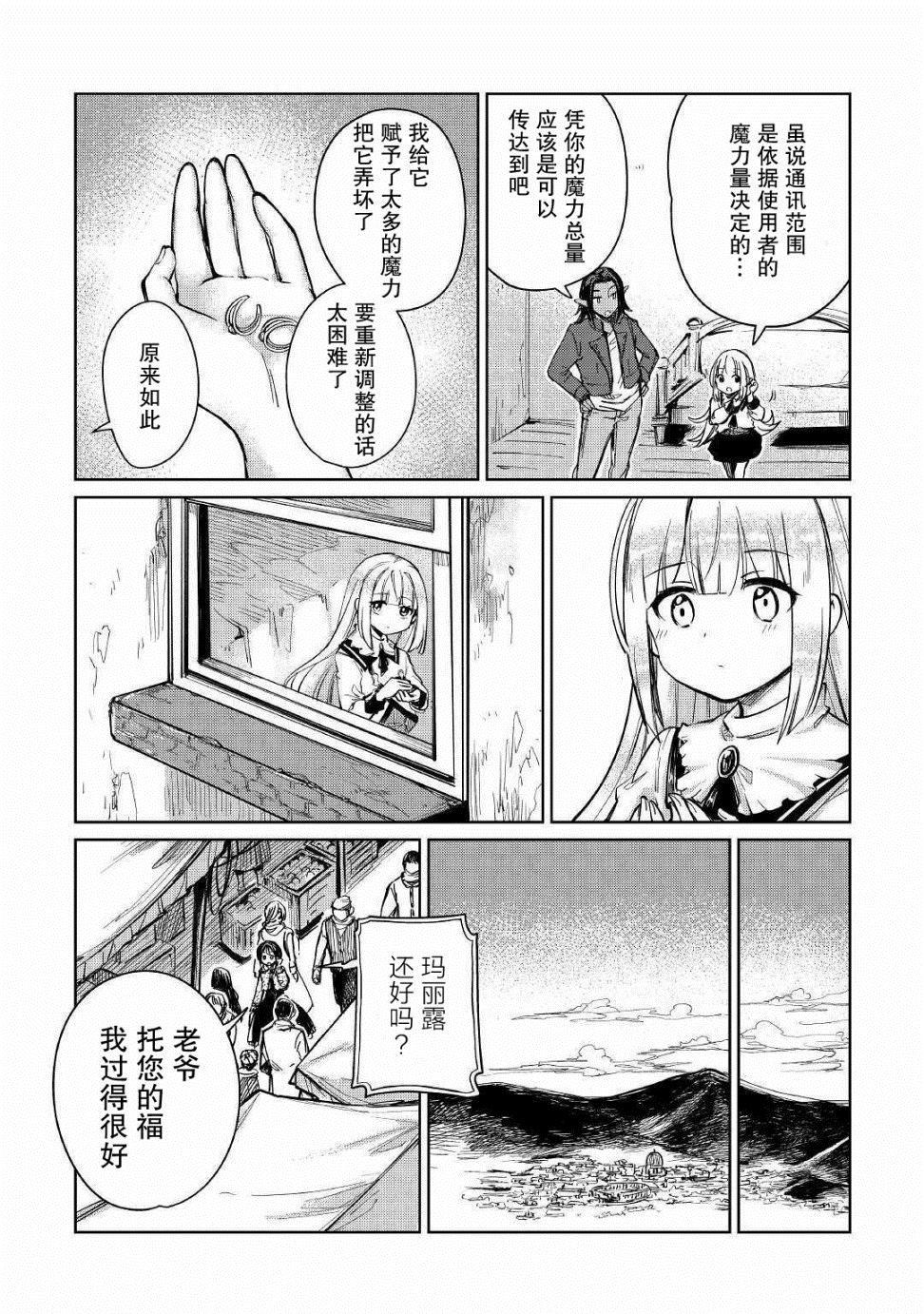 第21话