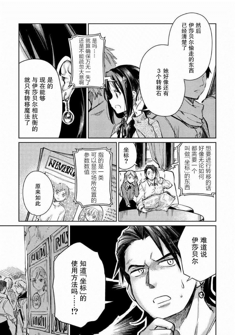 第21话