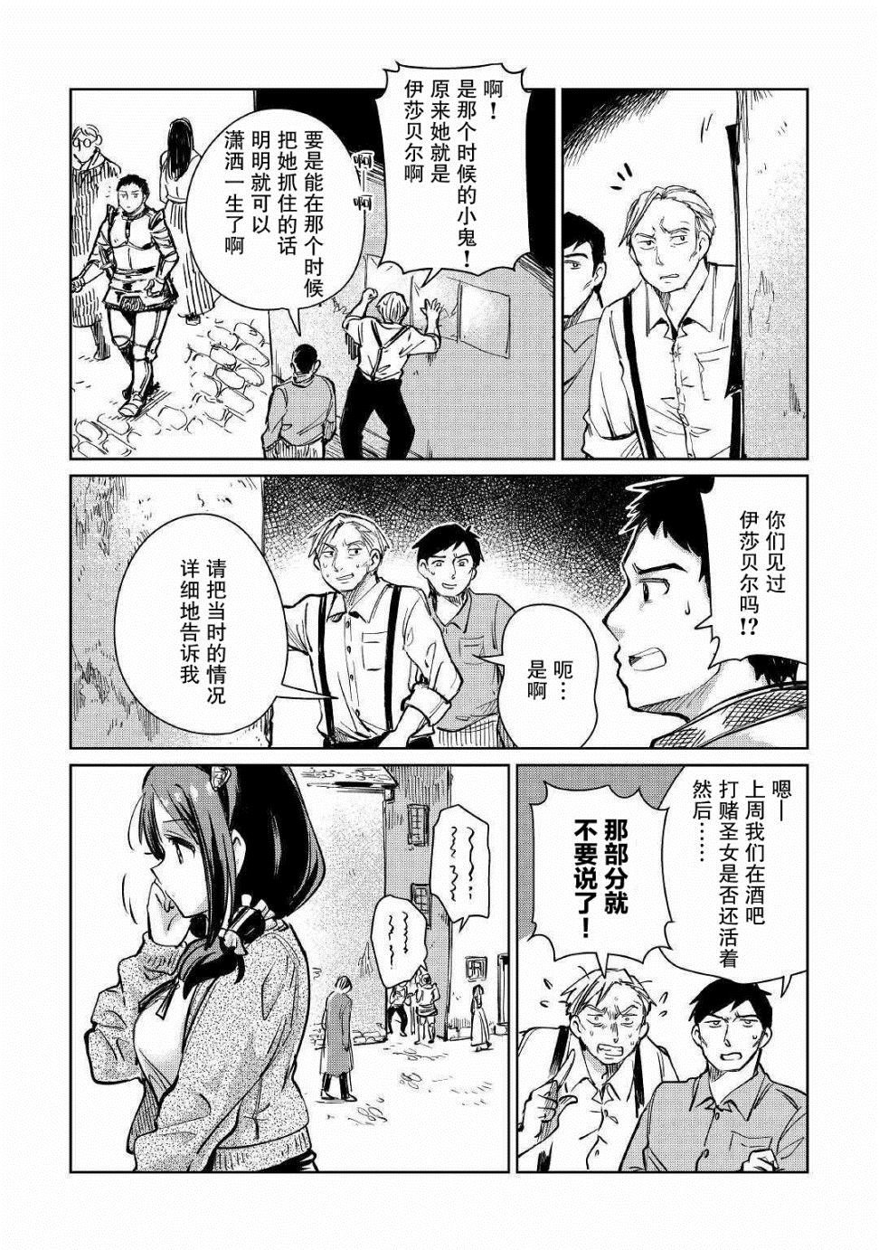 第21话