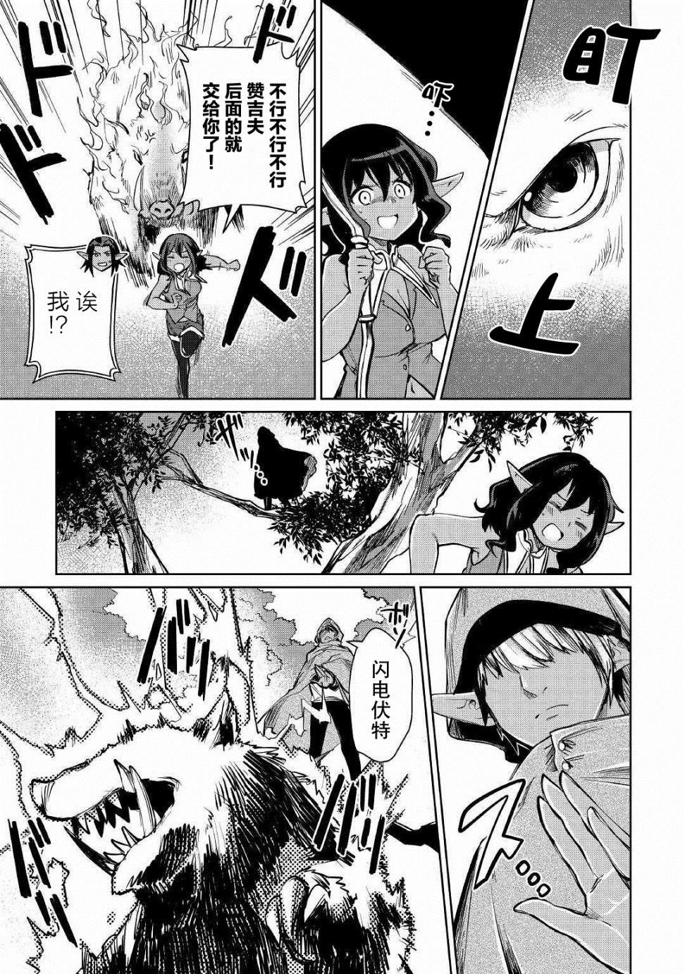 第21话