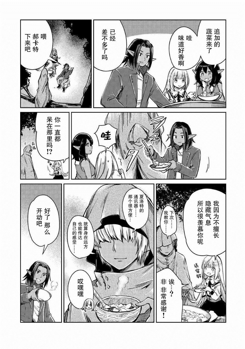 第21话