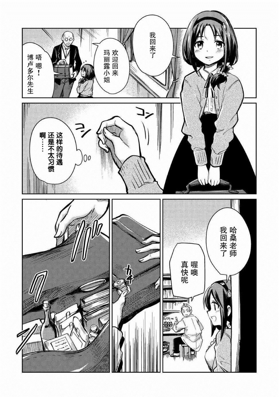 第21话