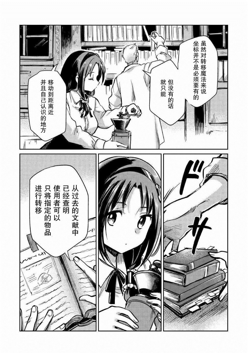 第21话
