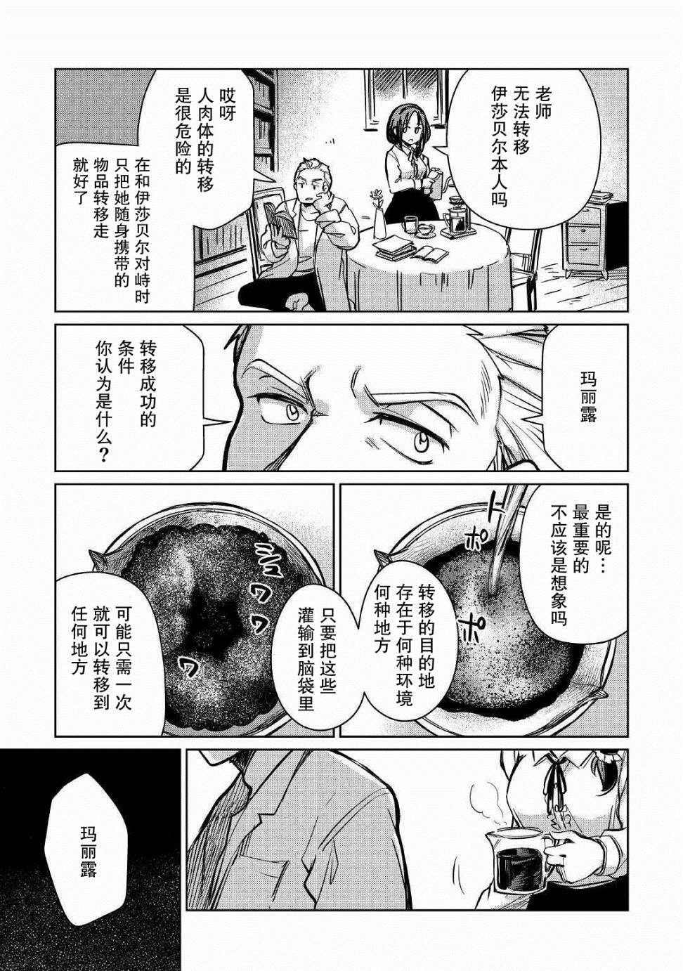 第21话