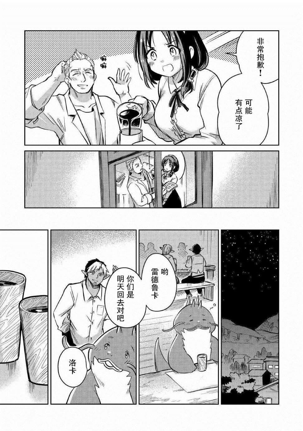 第21话