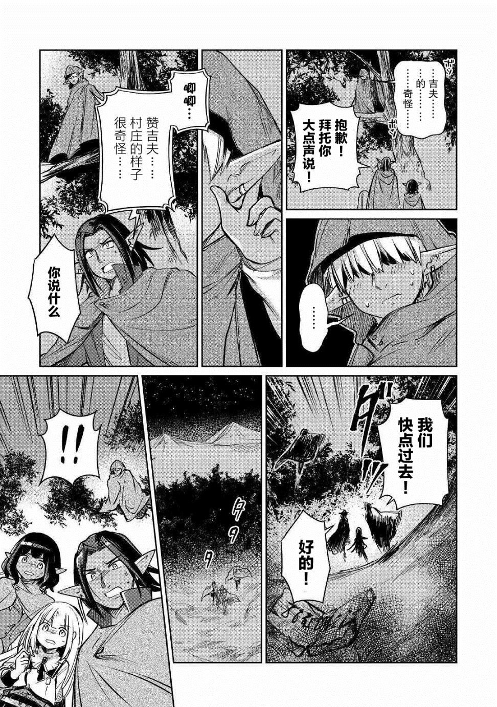 第21话