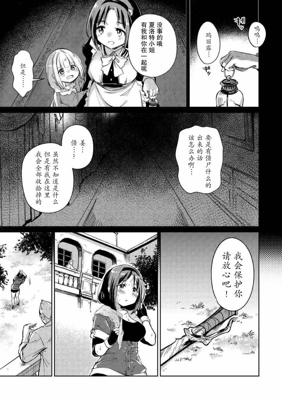第22话