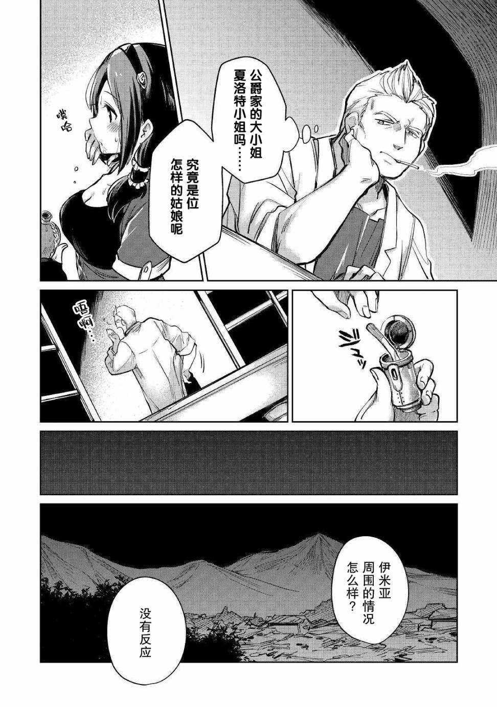 第22话