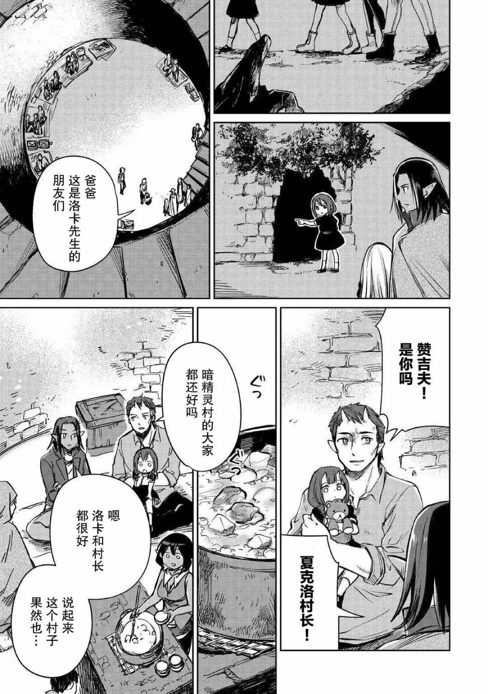 第22话