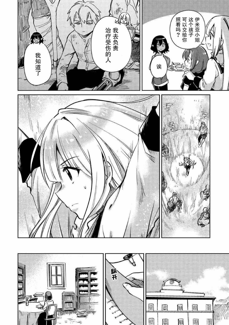 第22话