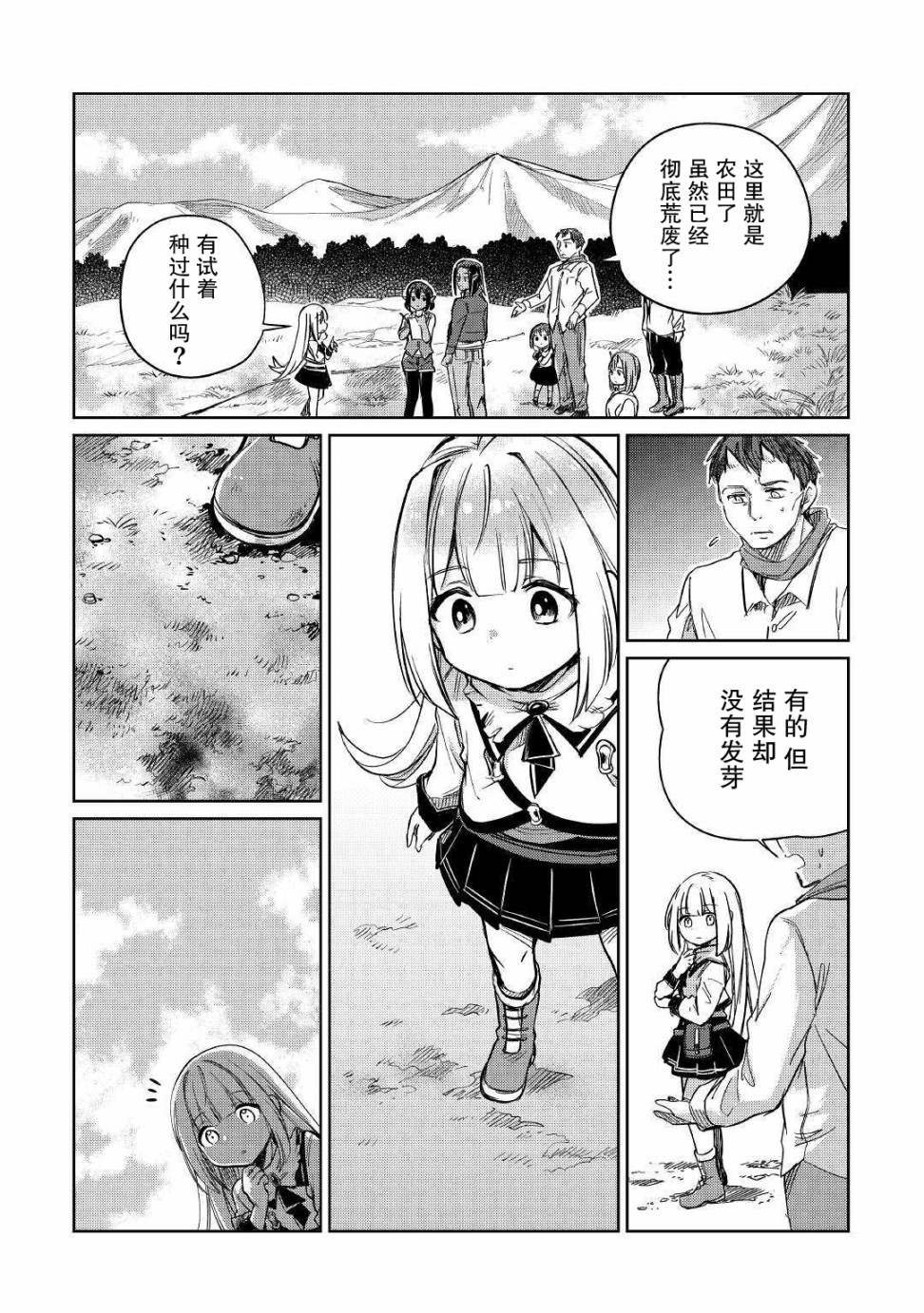 第22话