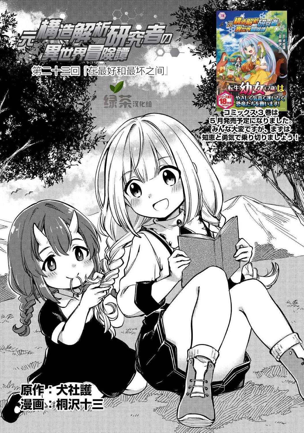 第23话