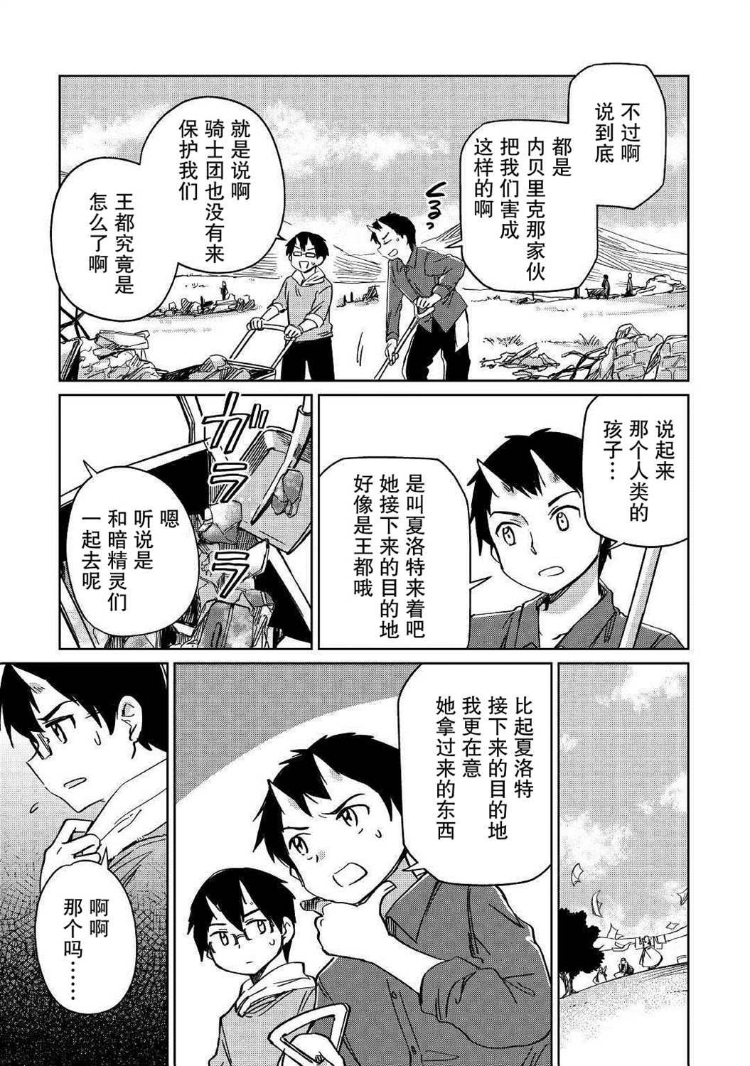 第23话