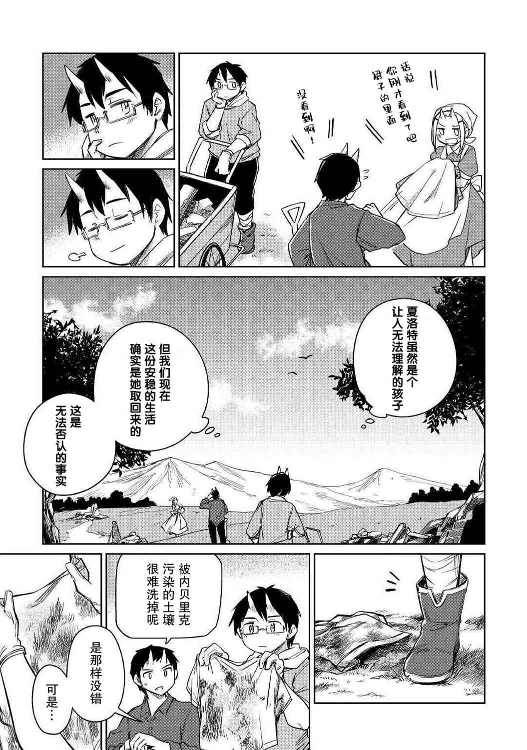 第23话