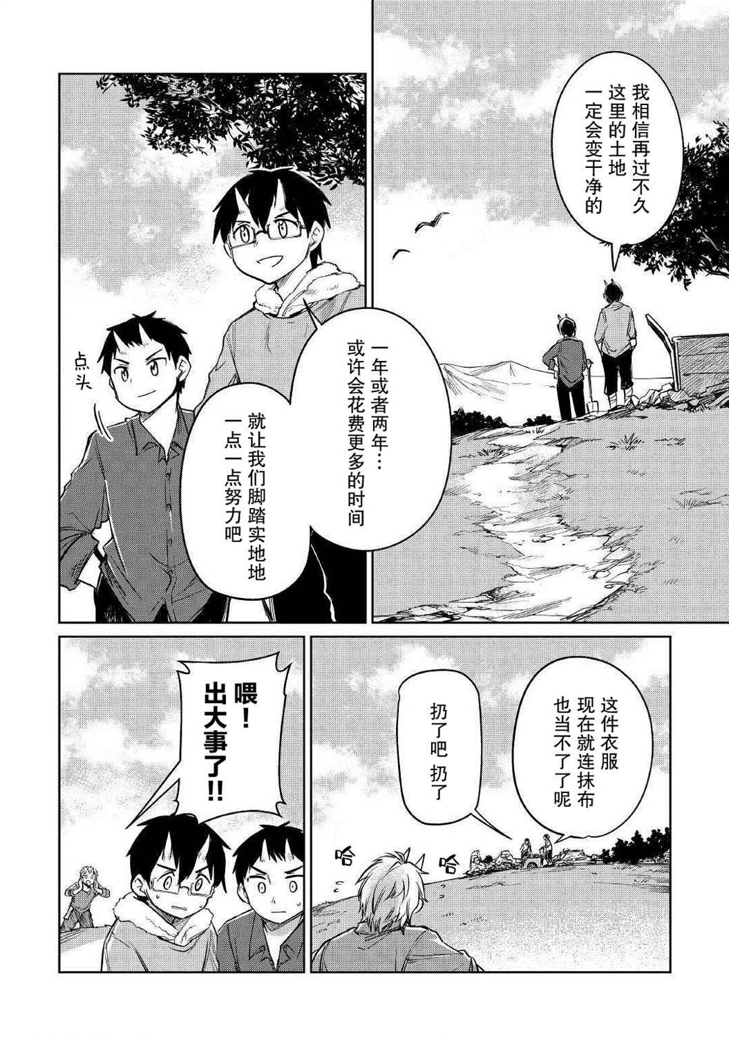 第23话