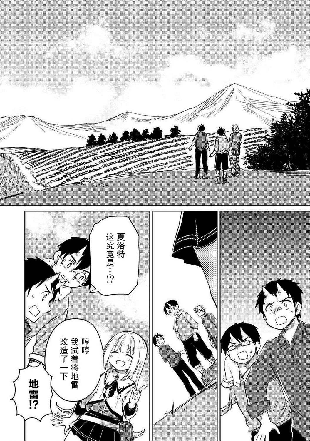 第23话