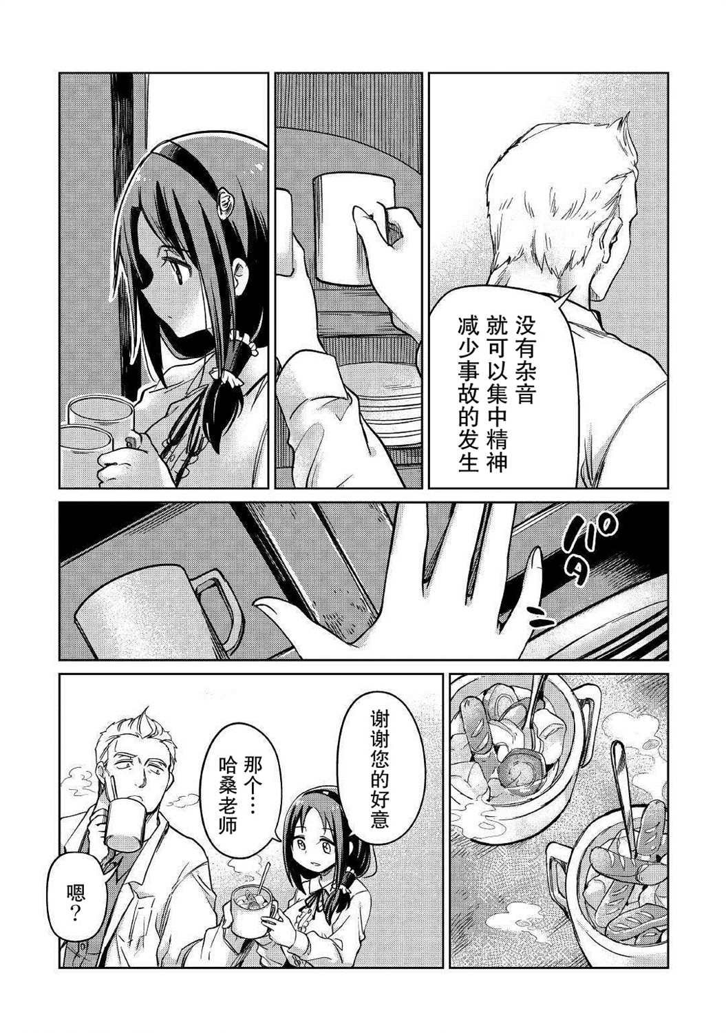 第23话