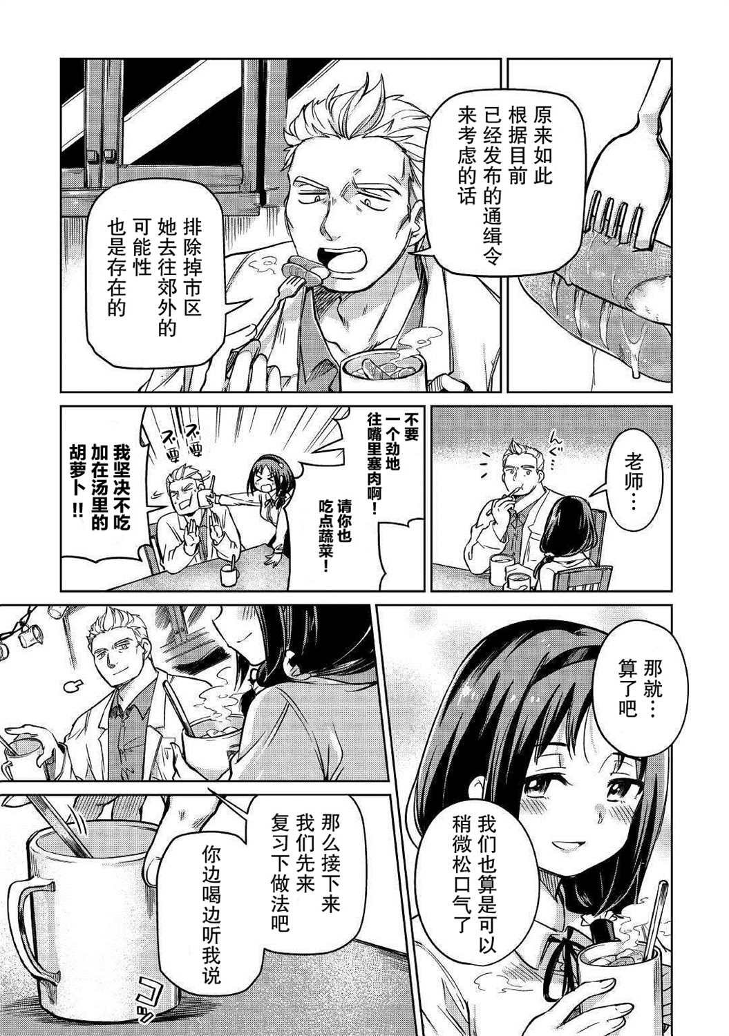 第23话