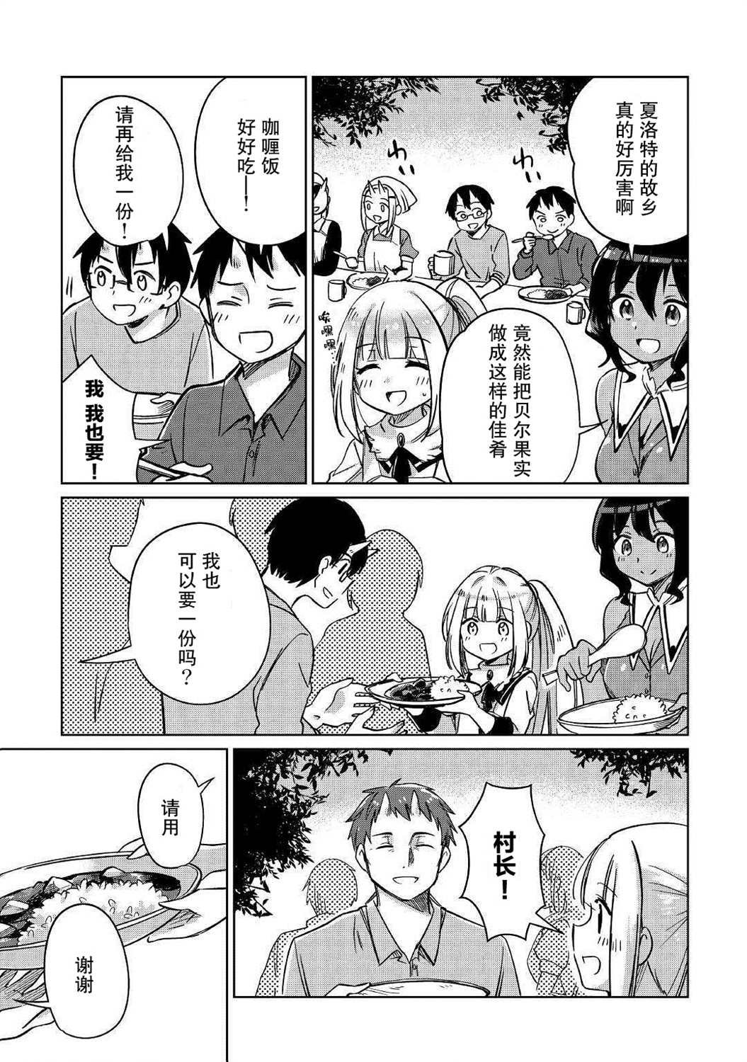 第23话