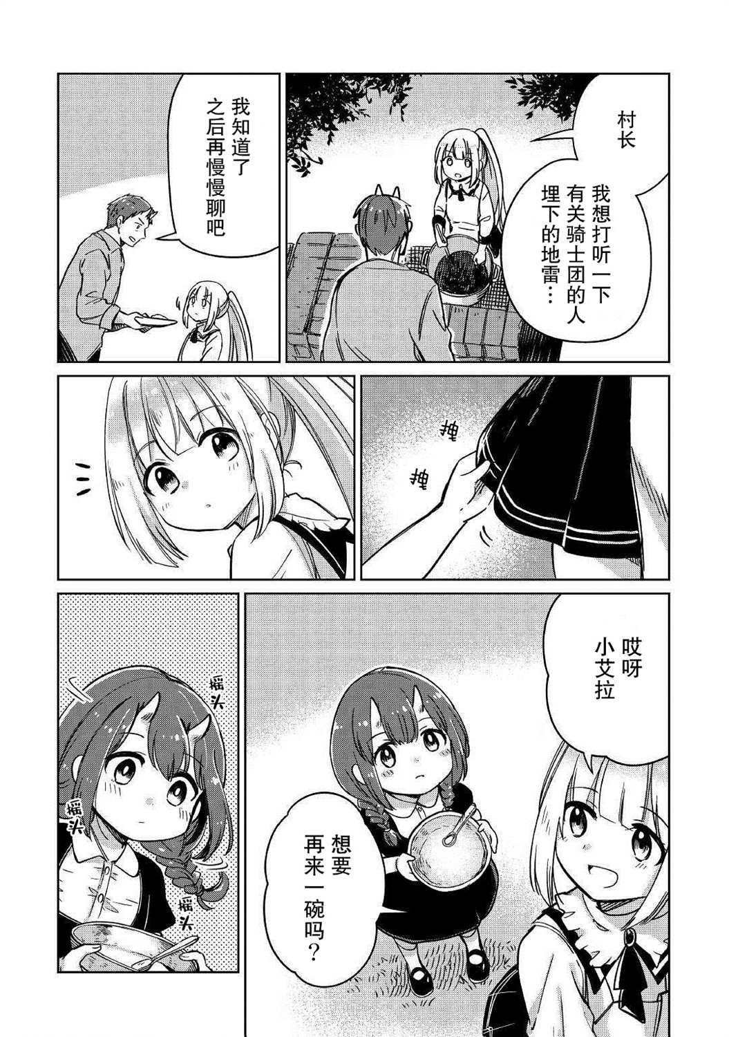 第23话