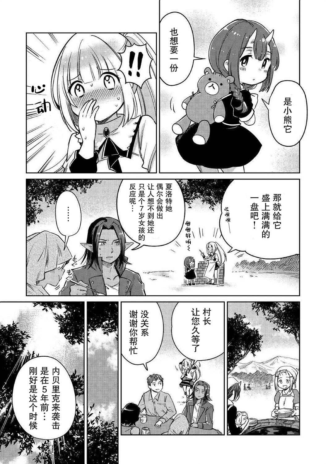 第23话