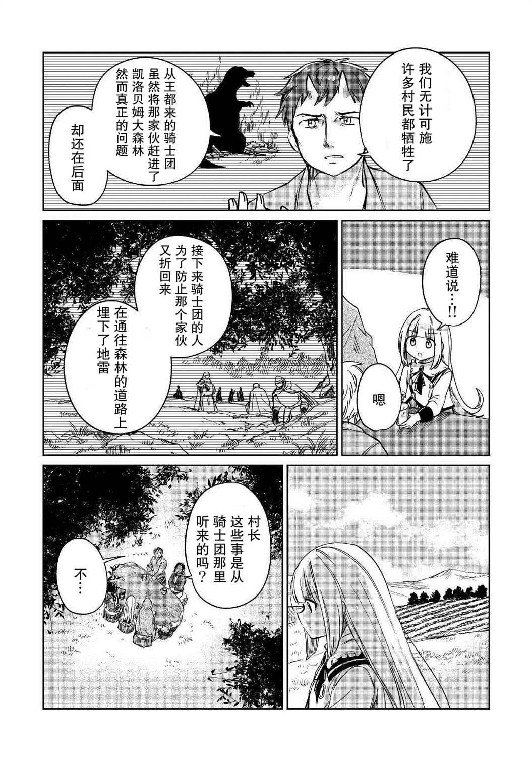第23话