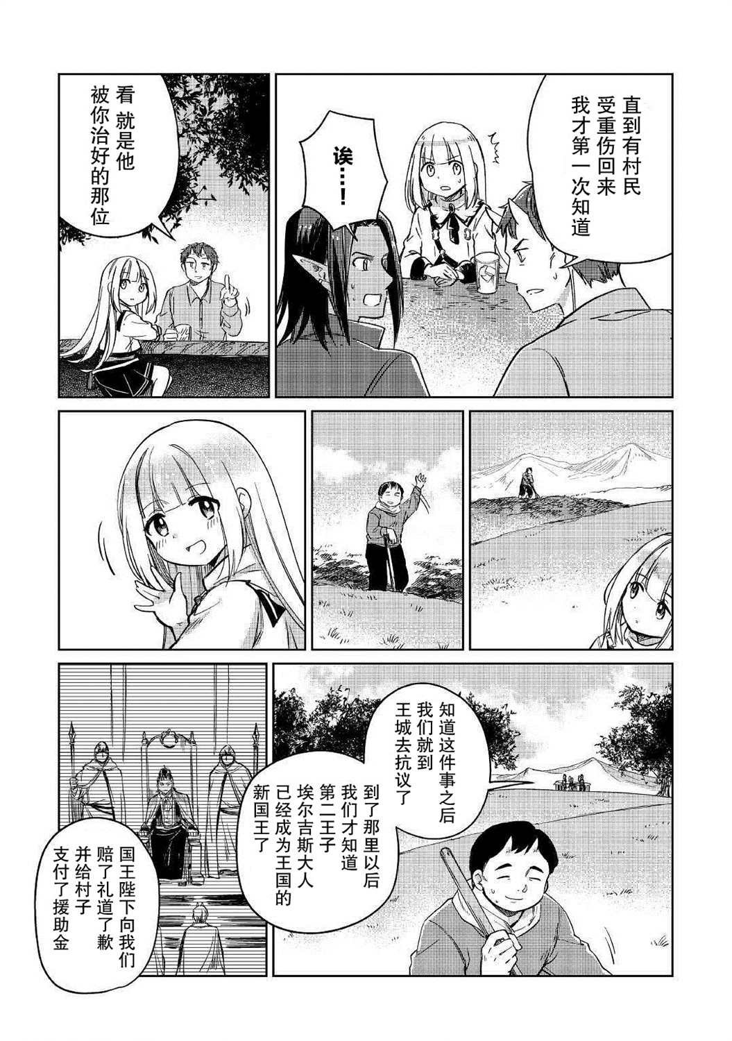 第23话