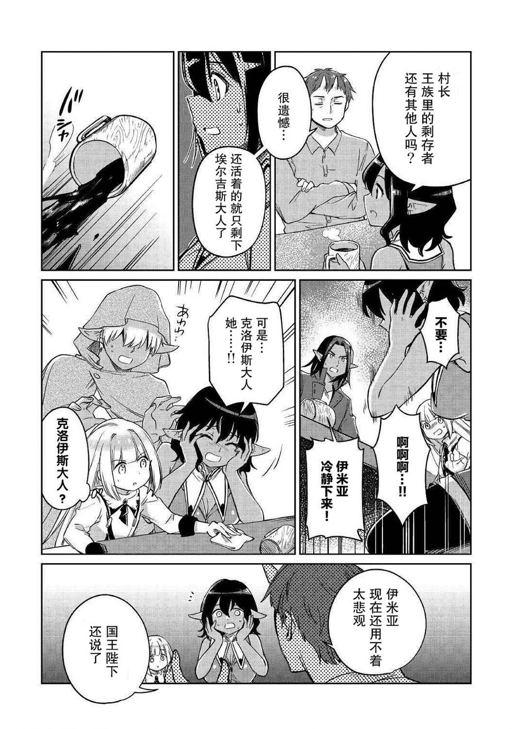 第23话