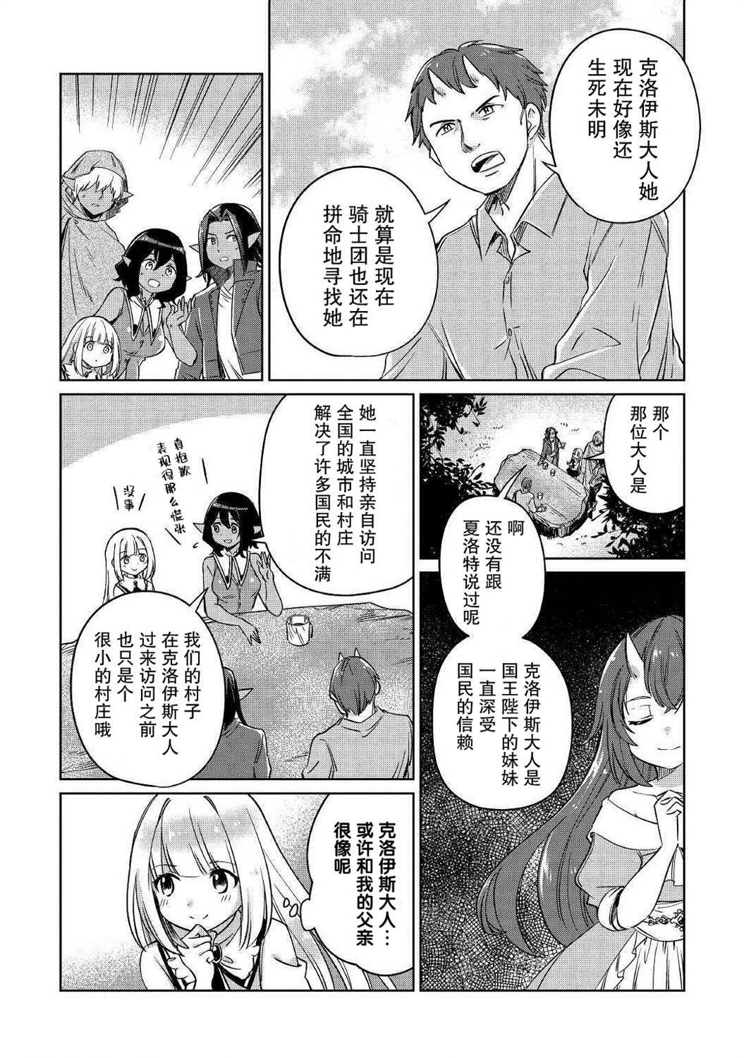 第23话