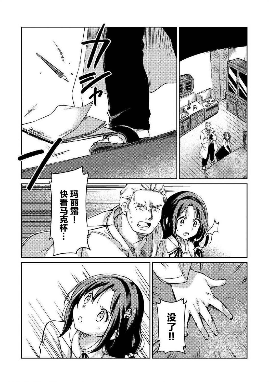 第23话