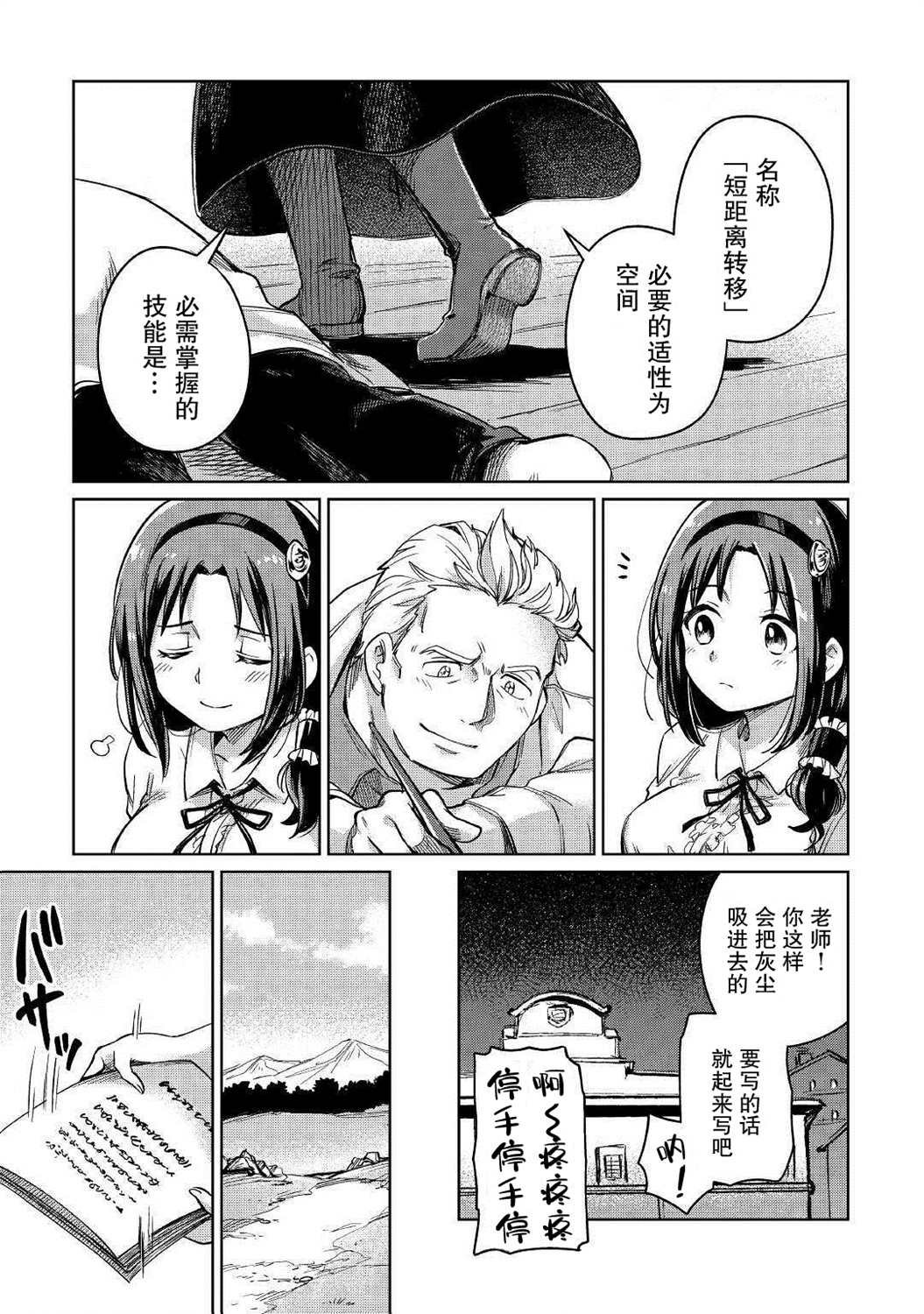 第23话