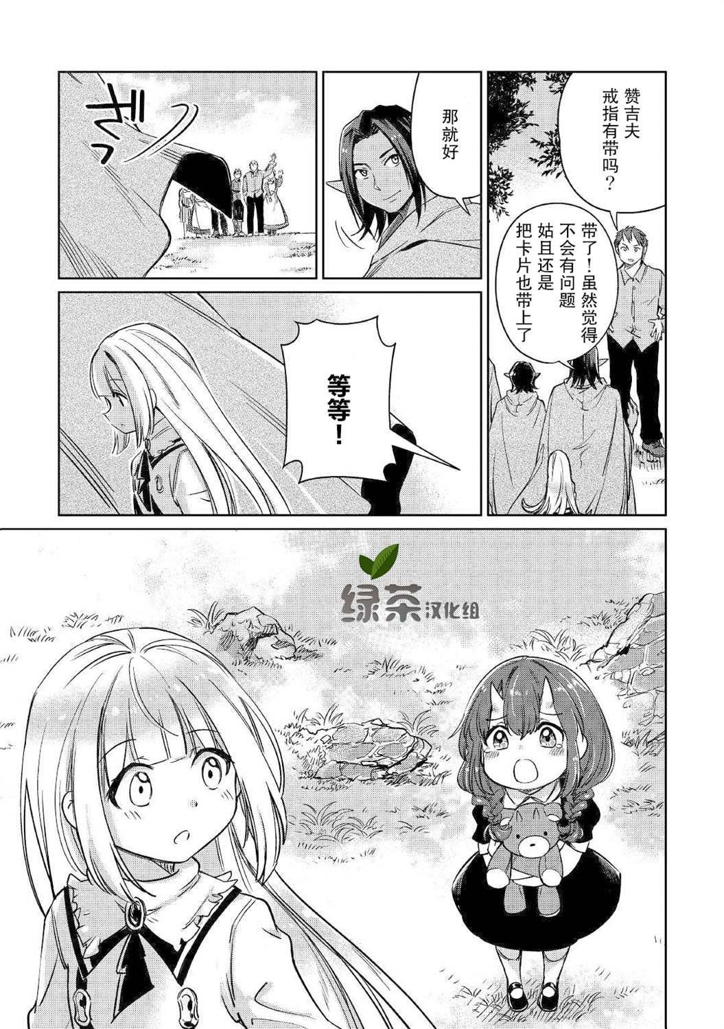 第23话