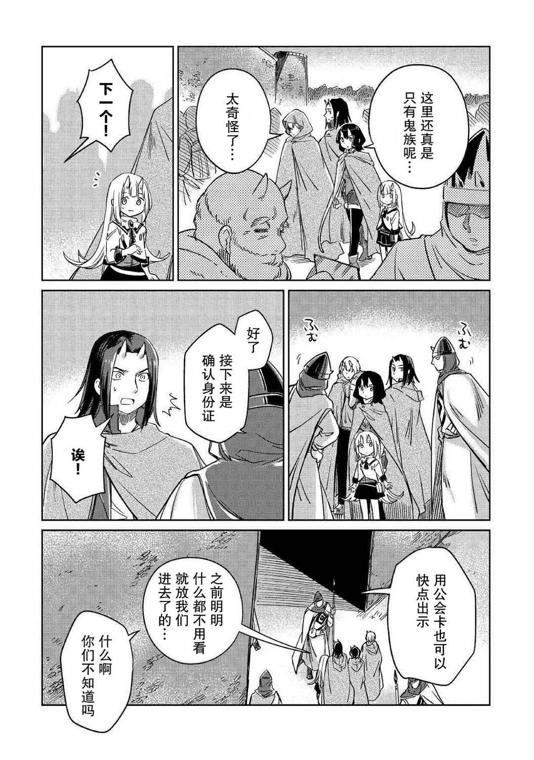 第23话