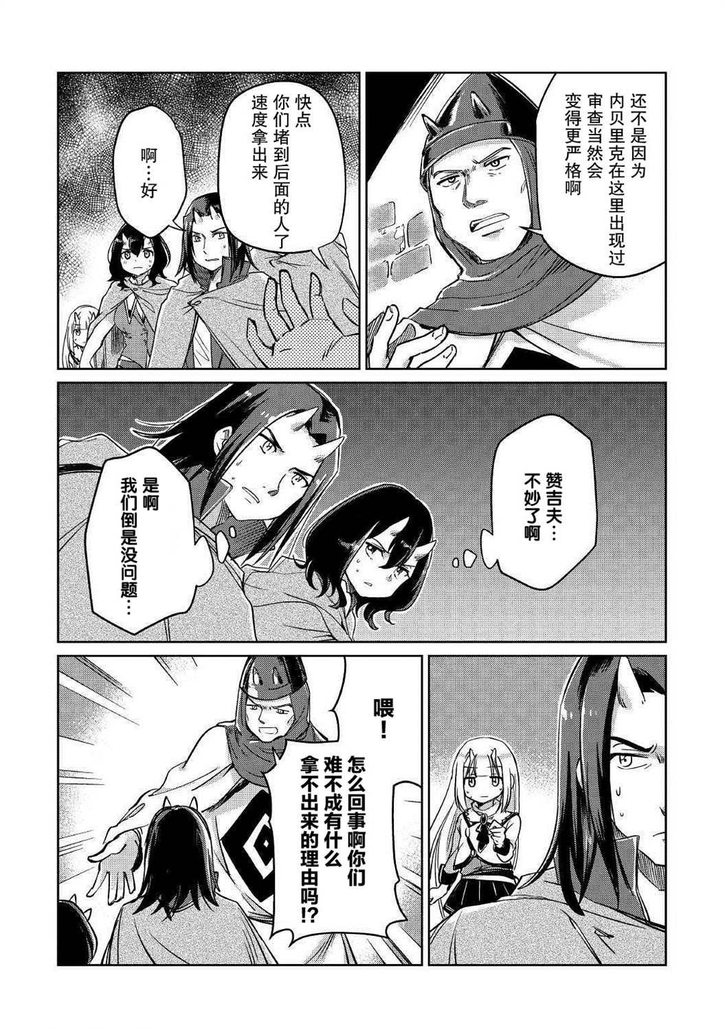 第23话