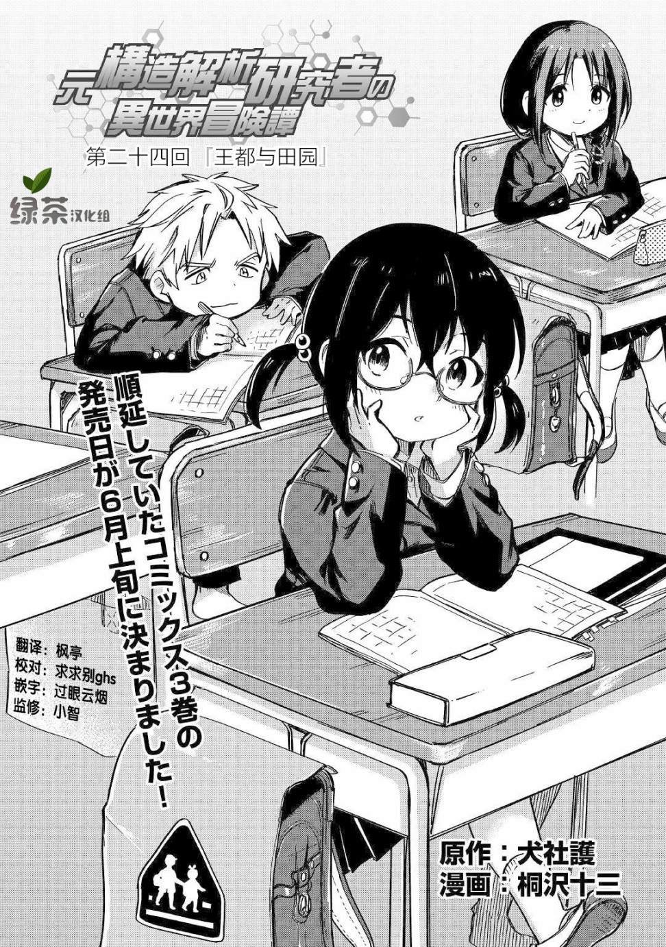 第24话